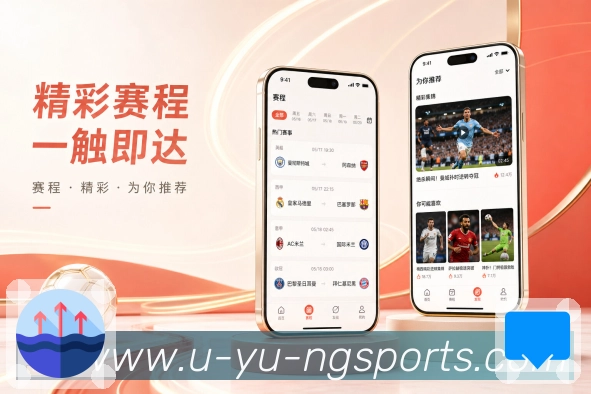 <strong>ng体育</strong>App多项目赛事展示